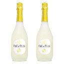 【2本】爽やかなレモンフレーバー スパークリング カフェドパリ(CAFE DE PARIS) レモン フランス 750ml ×2本