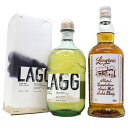 スモーキーなモルト好き2本セット ロングロウ 46度700ml、ラグ キルモリーエディション 46度 700ml