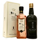 国産ジン2種 桜尾ジン リミテッド47度箱入、季の美京都ドライジン45度700ml 上質を楽しむ