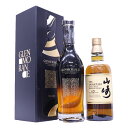 長熟ウイスキー2種 山崎12年43度700ml、グレンモーレンジ シグネット46度700ml箱入り