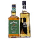 ウイスキー系リキュール2種 ワイルドターキーアメリカンハニー、ジャックダニエルテネシーアップル35度700ml
