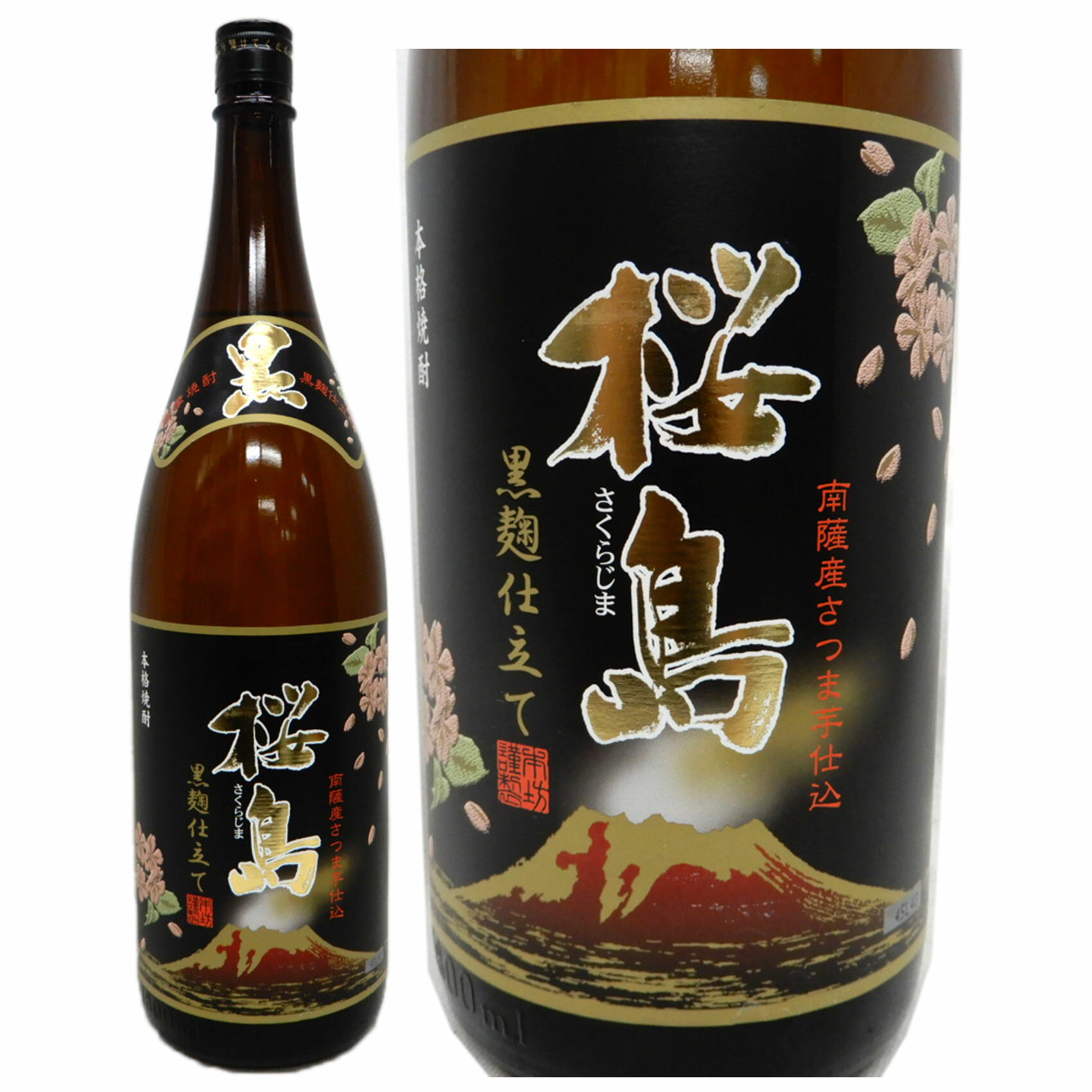 焼き芋を思わせる香ばしさと、濃厚でトロリとした甘さ　桜島黒麹仕立て 　25度芋焼酎1800ml(4)