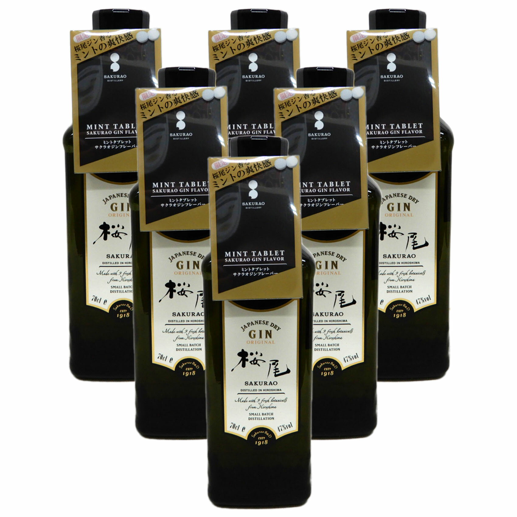 【6本】ミントタブレット付き　桜尾ジン　オリジナル47度700ml　広島が育んだフレッシュな柑橘類など含む14種のポタニカル