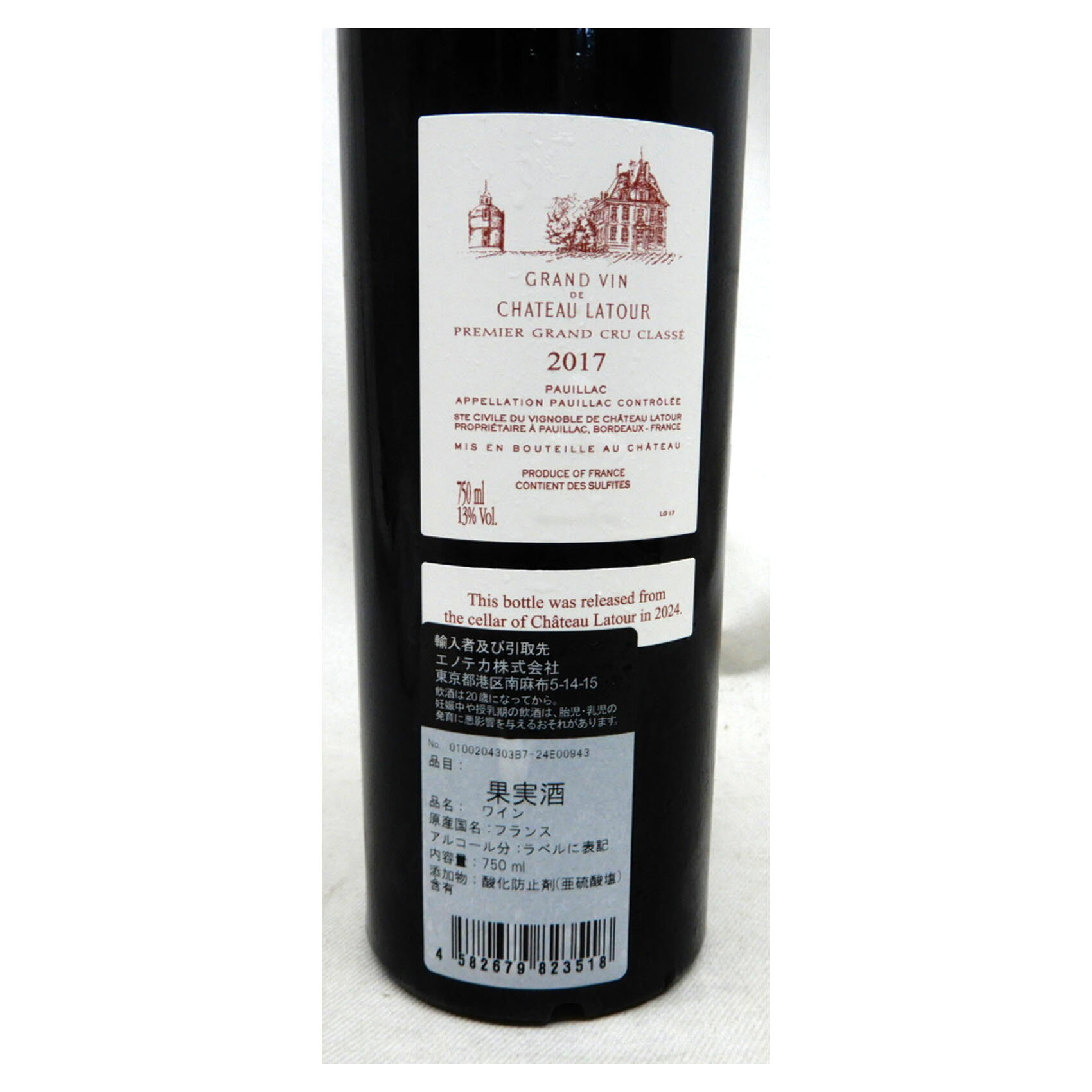 シャトー ラトゥール 2017 13度 750ml フランス ボルドー ポイヤック 格付け第1級 赤ワイン Chateau Latour【正規品/プレミアムワイン】【クール便】 sakefuji-10007898 なんでも酒店 サンプル画像2