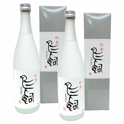 ポツンと一軒家で紹介された 吟香鳥飼 ぎんかとりかい 米焼酎 25度 720ml 2本セット ギフト可 【送料無料 北海道・東北・沖縄以外 】