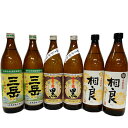 芋焼酎 芋焼酎900ml飲み比べ6本セット　三岳900ml2本、白金の露黒麹2本、相良2本　※【送料無料(北海道・東北・沖縄以外)】