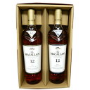 マッカラン醸造所飲み比べ2本 ギフトセット マッカラン12年シェリーカスク 40度700ml & 12年ダブルカスク 40度700ml