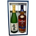 高級ギフトセット 魔王 720ml グレンリベット18年 700ml ※【送料無料(北海道・東北・沖縄以外)】