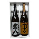 兼八 麦焼酎豪華2本セット　兼八、中々　25度 1800ml　ギフトボックス入り　※【送料無料(北海道・東北・沖縄以外)】