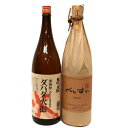 とりわけ旨い焼酎 25度1800ml×2本セット 麦焼酎 べいすん、栗焼酎 ダバダ火振
