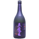 じっくりと1年間貯蔵熟成したこだわりの逸品 紫芋仕込み 赤魔王 25度720ml