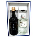日本の美酒 飲み比べギフトセット 季の美 京都ドライジン45度700ml、サントリークラフトジンROKU(六)47度700ml プレゼント、贈り物