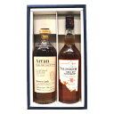 高級ウイスキーセット アランシェリーカスク55.8度、タリスカー10年45度700ml