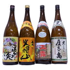 鹿児島県産芋焼酎お楽しみ4本セット　屋久の島、火焔山焼芋焼酎、宮ヶ浜、玉露黒麹25度1800ml