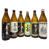 飲み比べ芋焼酎中瓶6本セット　三岳、黒霧島、七夕黒、蓬原黒、天文館、小松帯刀　※【送料無料(北海道・東北・沖縄以外)】