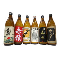 飲み比べ 芋焼酎6本セット　さつま白若潮、赤猿、アサヒ、小松帯刀、蓬原、黒七夕　25度900ml