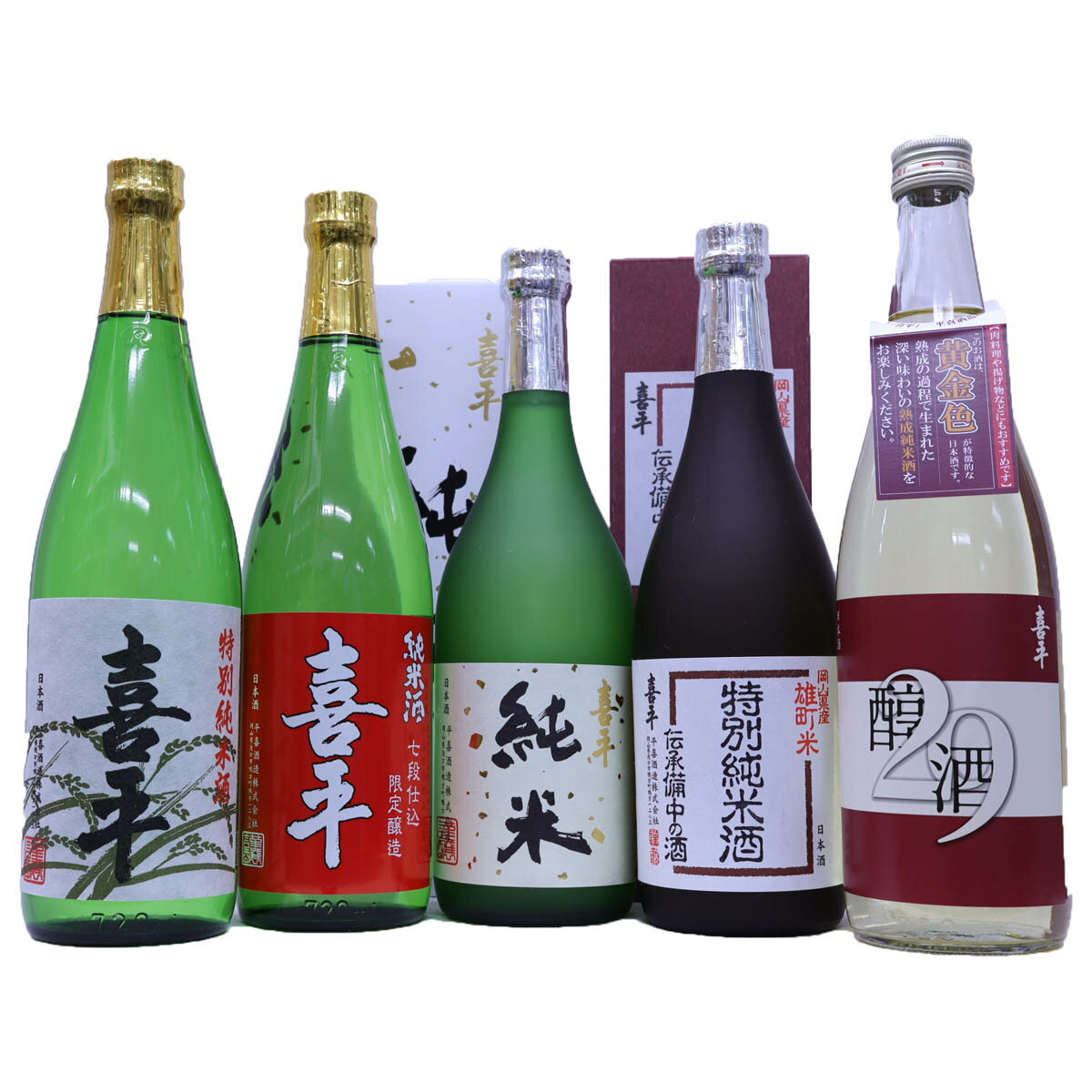 [セット内容] 【喜平七段仕込み 720ml】 日本酒の仕込みは通常ソ(そえ)・仲（なか)・留（とめ）の三段で行いますが、より深い味わいを出すために七段仕込みで行いました。 精米歩合60％やや辛口濃醇 【喜平純米720ml】 燗でも冷でも楽しめる端麗で、のど越し軽快な自慢の純米酒です。 やや辛口淡麗 【喜平雄町米特別純米伝承備中720ml】 酒造好適米雄町を原料に長期低温発酵で仕込みました　きめ細やかな柔らかい味と、軽い香りがが絶妙に調和した自然な味わいです。 やや辛口淡麗 【喜平純米酒醇酒720ml】 肉料理に合う日本酒をコンセプトに開発。お肉の味を引き立てる、熟成純米酒です。 やや辛口　やや濃醇 【喜平特別純米酒720ml 長期低温発酵により一層旨味のある、時間と手間をそして丹精込めたお酒です。 やや辛口やや淡麗 【ワイングラス付き　美味しくいただくには最適　只今サービス中】