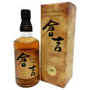 倉吉蒸溜所が誇るピュアモルトウイスキー 倉吉シェリーカスク43度700ml ジャパニーズウイスキー