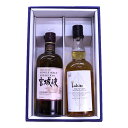 高級ウイスキー2本セット シングルモルト宮城峡 45度700ml イチローズモルトホワイトラベル46度700mlギフトボックス
