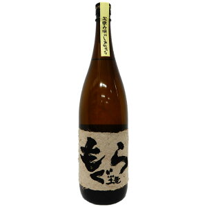 五臓六腑にしみわたる 荒濾過 芋焼酎 もぐら(土竜) 25度 1800ml