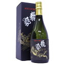 山田錦100％のフルボディタイプ 龍勢 純米大吟醸 黒ラベル [720ml] 広島県藤井酒造