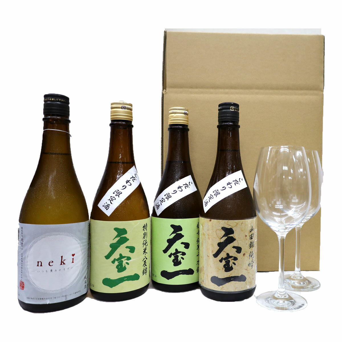 広島の地酒 天宝一純米酒720ml4本とワイングラス2個 無料 セット 【6月～10月クール】