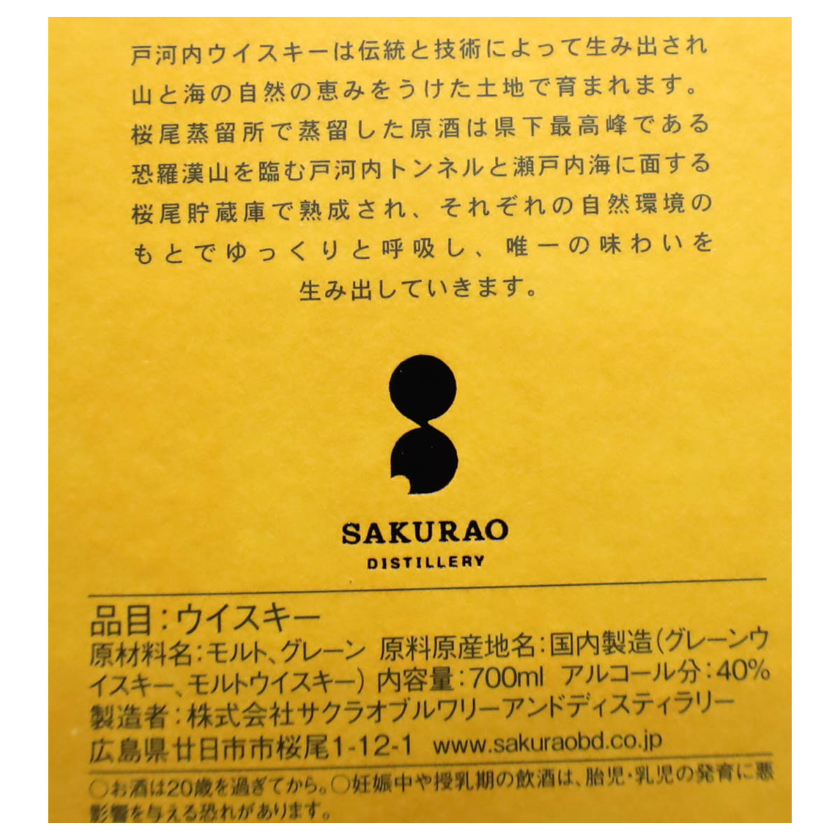 ホップの軽やかな苦みと若草のような香り 戸河内　ビアカスクフィニッシュ40度700mlボックス入り　ブレンデッドウイスキー　6本