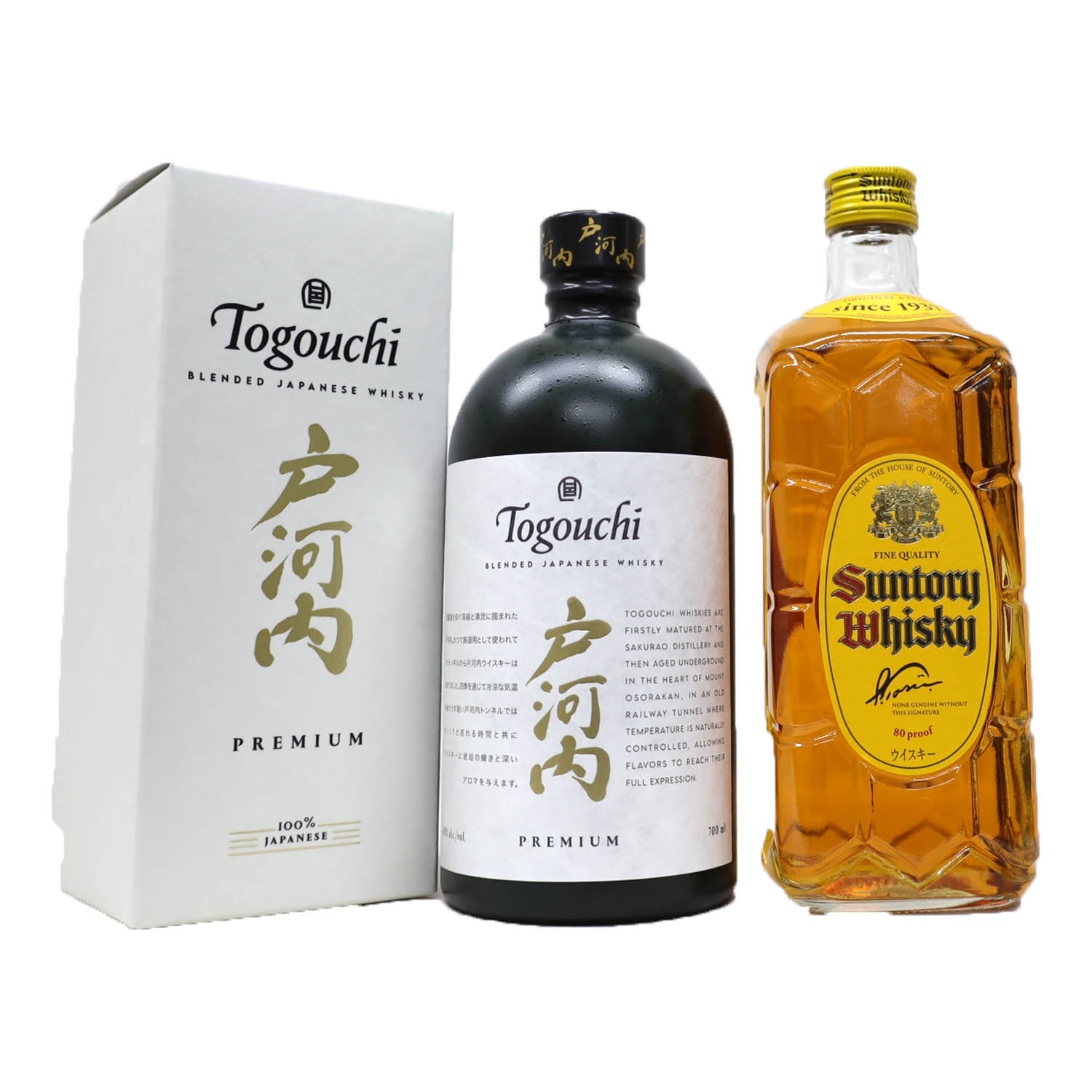 国産ウイスキー飲み比べ2本　角瓶、戸河内プレミアム40度700ml　縦詰め