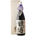 【直筆 】名入れ 日本酒 華の雫 1800mL 純米吟醸 毛筆 桐箱 お酒