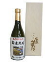 名入れ焼酎 【あす楽】【毛筆風印刷ラベル】名入れ焼酎/芋焼酎甕壷仕込 薩摩の雫720ml桐箱入り【送料無料】