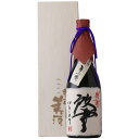 名入れ日本酒 名入れ 日本酒 純米大吟醸 月の雫 720ml 【直筆】桐箱 送料無料