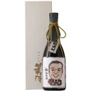 麦焼酎　カラー似顔絵 タイプ1 麦の雫 720ml【桐箱入り】【送料無料】