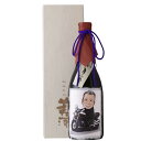 カラー似顔絵(デザイン2)入り純米大吟醸酒 月の雫720ml【桐箱入り】【送料無料】