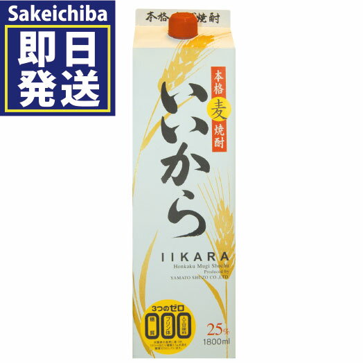 本格麦焼酎 いいから 1800ml 紙パック　25度　家飲み