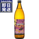 芋焼酎 ハロウィーンA 900ml 25度　ギ