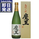 魔王紙箱付 720ml 芋焼酎 のし包装無料 白玉醸造 御中元 父の日 ギフト 贈答