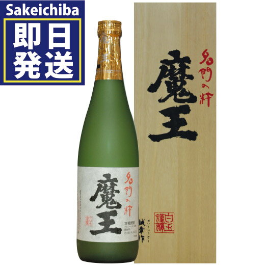 魔王桐箱付 720ml 芋焼酎 のし包装無料 白玉醸造　御中元　父の日　ギフト　贈答