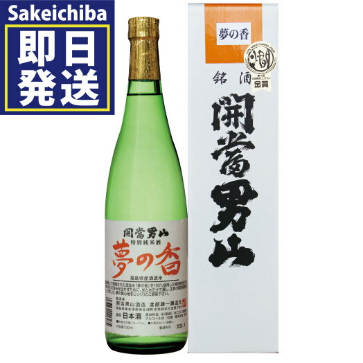 開当 男山 夢の香 720ml　純米酒　福島　日本酒