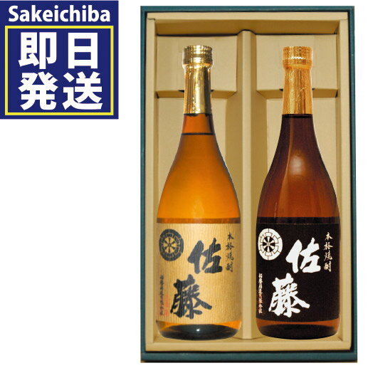 楽天市場】佐藤 焼酎 セットの通販 楽天市場】佐藤 焼酎 セットの通販