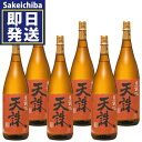 送料無料 天誅 1800ml 6本セット 白玉醸造 御歳暮 ギフト 贈答