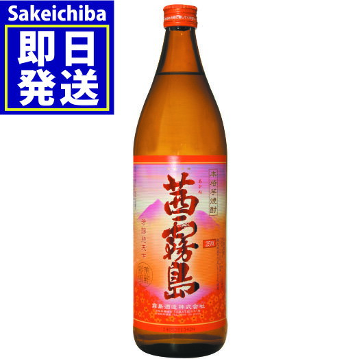 霧島 焼酎 茜霧島 900ml 芋焼酎　25度　霧島酒造　御中元　父の日　ギフト　贈答