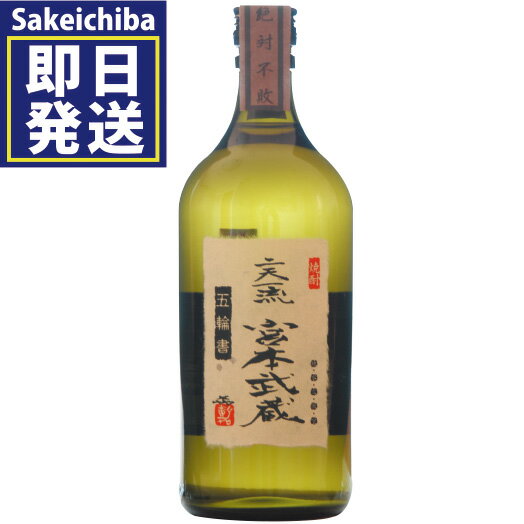 二天一流 五輪書（麦） 720ml 25度 麦焼酎　山都酒造　御歳暮　ギフト　贈答