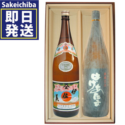 伊佐美1800ml＆はげあたま1800ml 飲み比べ2本セッ