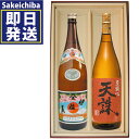 伊佐美1800ml＆天誅1800ml 飲み比べ2本セット 芋