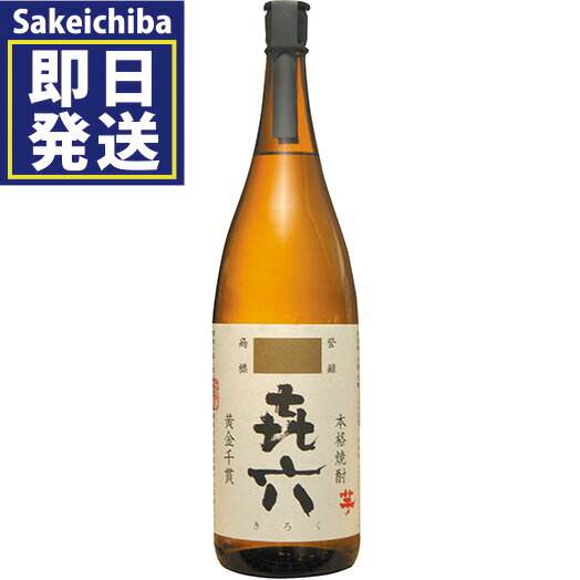 きろく1800ml芋焼酎25度黒木...