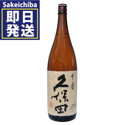 清酒 久保田 千寿 1800ml 吟醸　朝日�