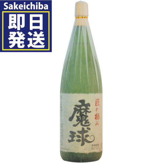 いも焼酎 魔球 1800ml 25度　山都酒造　御中元　父の