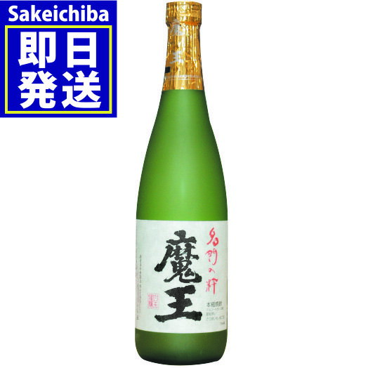 楽天リカーstation　酒市場楽天支店魔王 720ml 芋焼酎 のし包装無料　白玉醸造 あす楽　御中元　父の日　ギフト　贈答