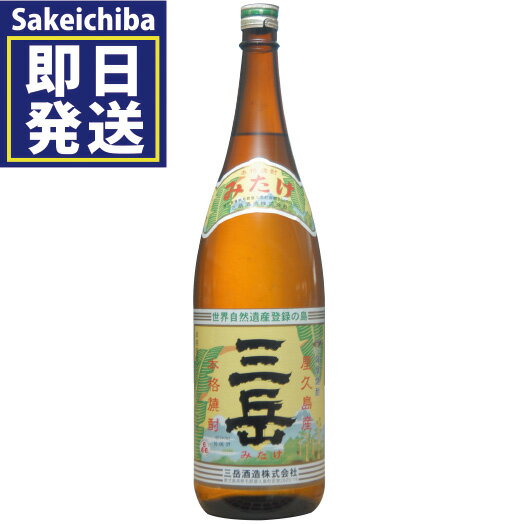 三岳 芋焼酎 三岳 1800ml 芋焼酎 25度 三岳酒造　御中元　父の日　ギフト　贈答