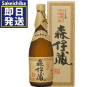 森伊蔵 芋焼酎 いも焼酎 森伊蔵 720ml 芋焼酎 25度　森伊蔵酒造　御中元　父の日　ギフト　贈答